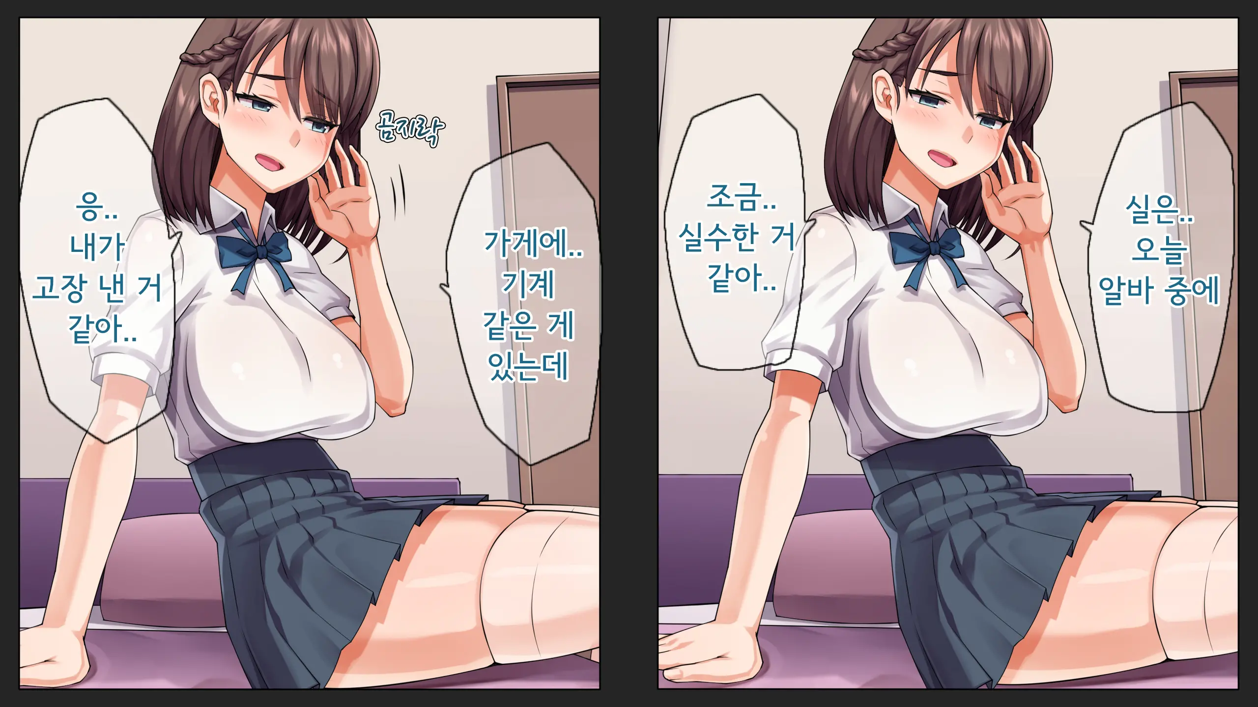Kare Ni Kakushite Netorare Eizou Tsuuwachuu... | 남친 몰래 네토라레 영상통화중...